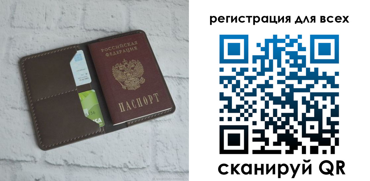 временная регистрация госуслуги в Межгорье