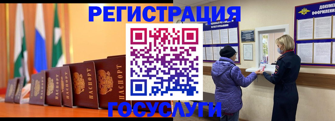 временная регистрация поиск в Межгорье