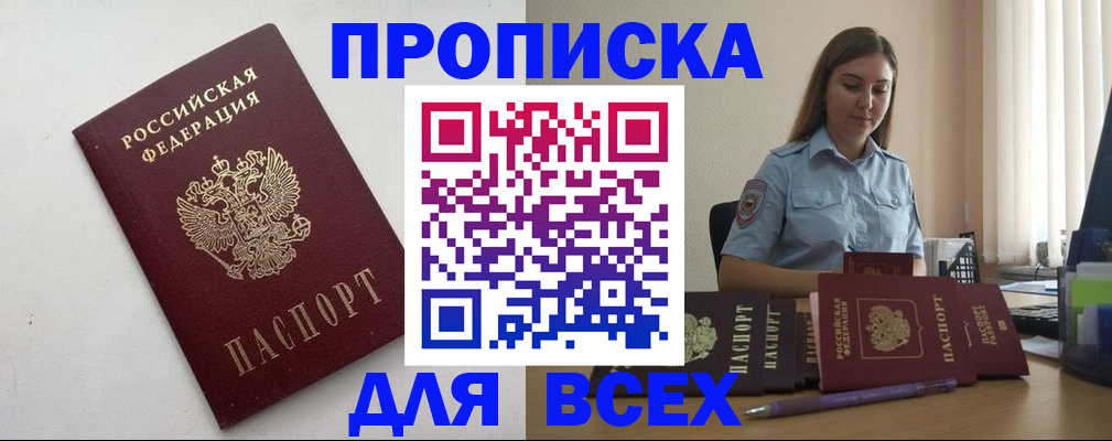 временная регистрация госуслуги в Межгорье