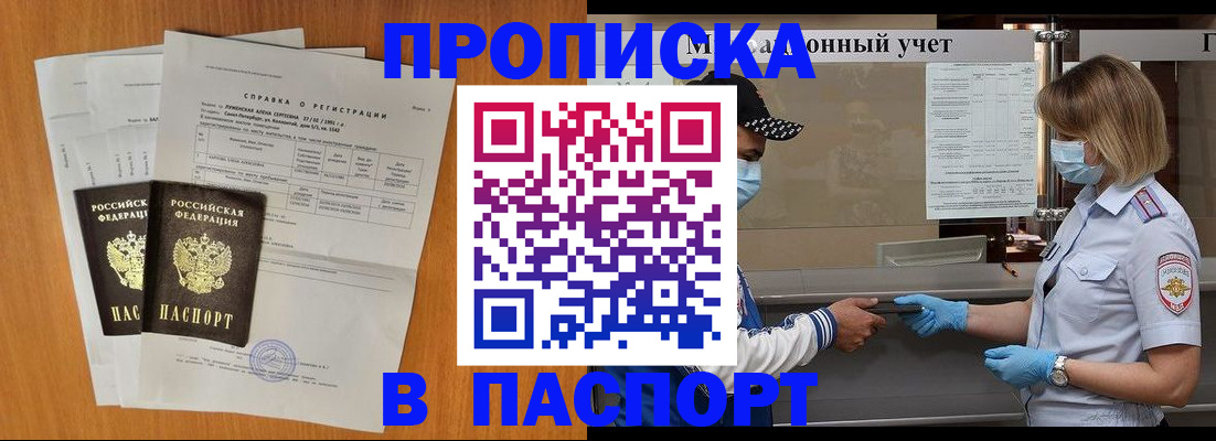 миграционный учет в Межгорье