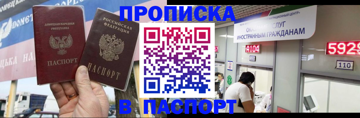 найти адрес прописки в Межгорье